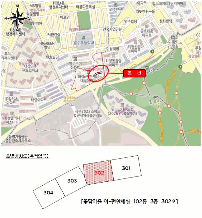 광주광역시 서구 화정동 400-16 꽃담마을 이-편한세상 102동 3층302호 아파트 경매 사진 8
