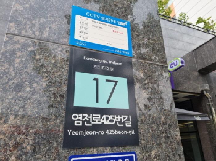 인천광역시 남동구 간석동 616-61 에코파크힐 1층102호 근린상가 경매 사진 19