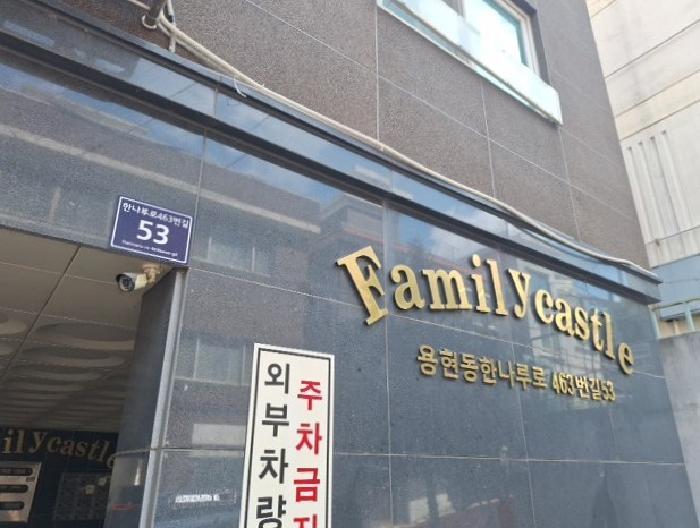 인천광역시 미추홀구 용현동 41-5 패밀리캐슬 1동 3층301호 다세대(빌라) 경매 사진 6