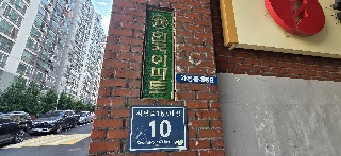 인천광역시 서구 가정동 567 한국아파트 201동 7층702호 아파트 경매 사진 4