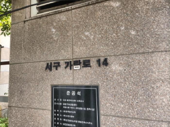 인천광역시 서구 오류동 1610-1 인천표면처리센터공장동 8층815호 근린상가 경매 사진 5