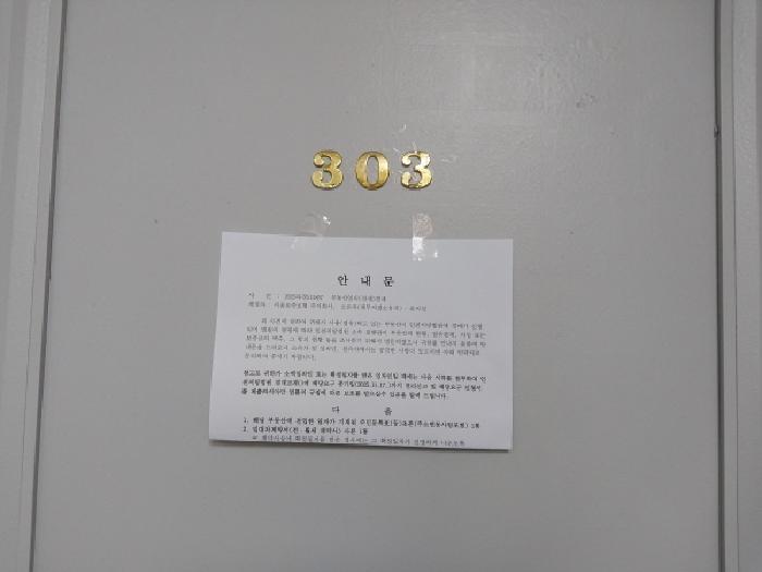 인천광역시 미추홀구 도화동 497-4 금성하이빌 3층303호 다세대(빌라) 경매 사진 8
