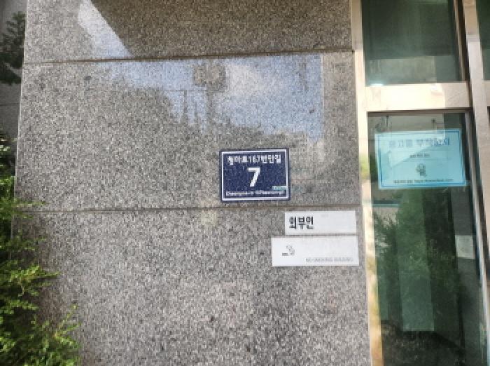 인천광역시 서구 당하동 1093-5 엠디타운 2층201호 다세대(빌라) 경매 사진 4