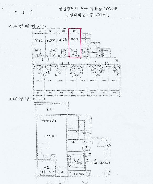 인천광역시 서구 당하동 1093-5 엠디타운 2층201호 다세대(빌라) 경매 사진 9