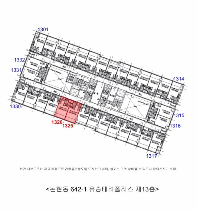 인천광역시 남동구 논현동 642-1 유승테라폴리스 13층1325호 오피스텔 경매 사진 13