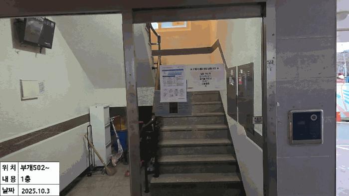 인천광역시 부평구 부개동 257 아이원팰리스 5층502호 다세대(빌라) 경매 사진 8