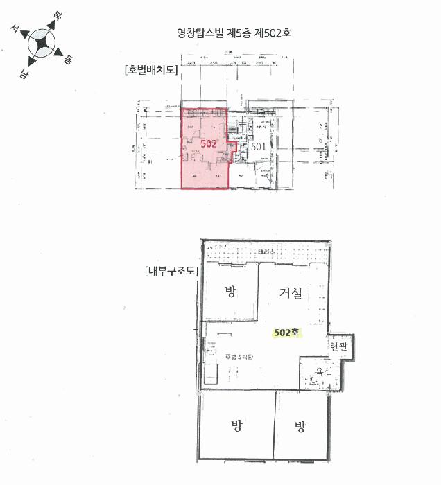 경기도 수원시 권선구 탑동 869-11 영창탑스빌 5층502호 다세대(빌라) 경매 사진 9