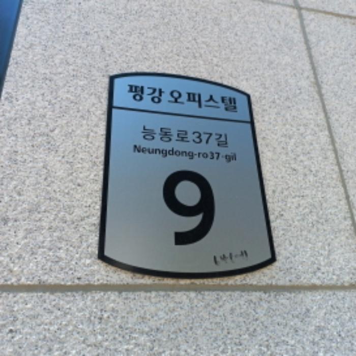 서울특별시 광진구 능동로37길 9, 12층1203호 (중곡동,평강오피스텔)구) 서울특별시 광진구 중곡동 649-11 오피스텔 경매 사진 9