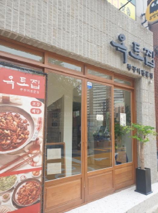 서울특별시 성동구 옥수동 362-5 근린시설 경매 사진 16
