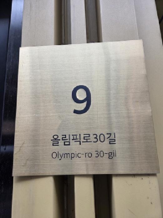 서울특별시 송파구 방이동 28-2 엘루이시티 11층1119호 오피스텔 경매 사진 12