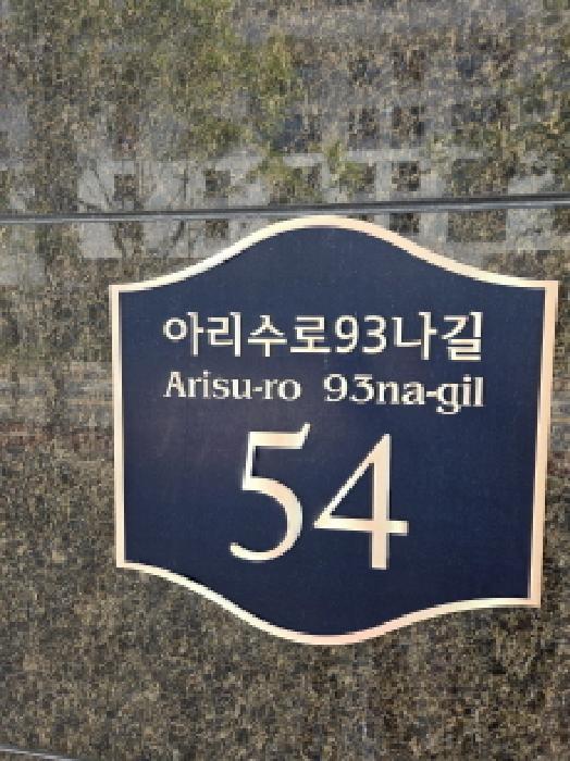 서울특별시 강동구 강일동 75-12 경서프라자 1층102호 근린상가 경매 사진 5