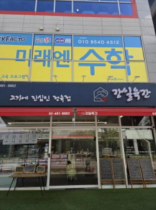 서울특별시 강동구 강일동 75-12 경서프라자 1층102호 근린상가 경매 사진 8