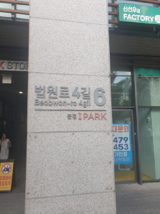 서울특별시 송파구 문정동 652-5 문정아이파크 1동 9층941호 오피스텔 경매 사진 5