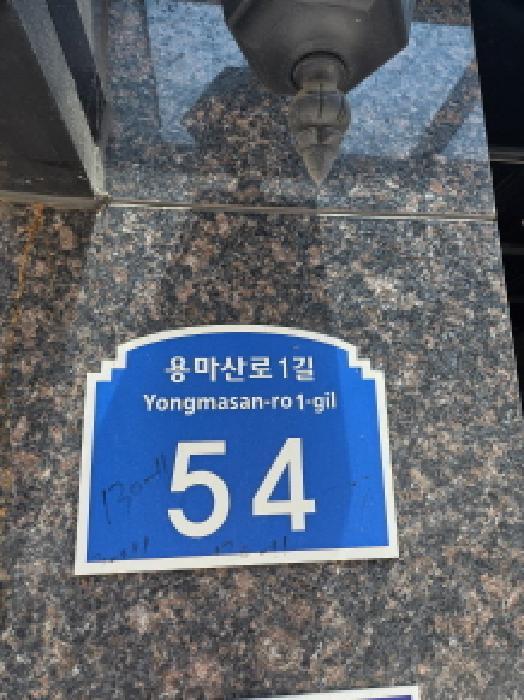 서울특별시 광진구 중곡동 130-11 1층101호 근린상가 경매 사진 5
