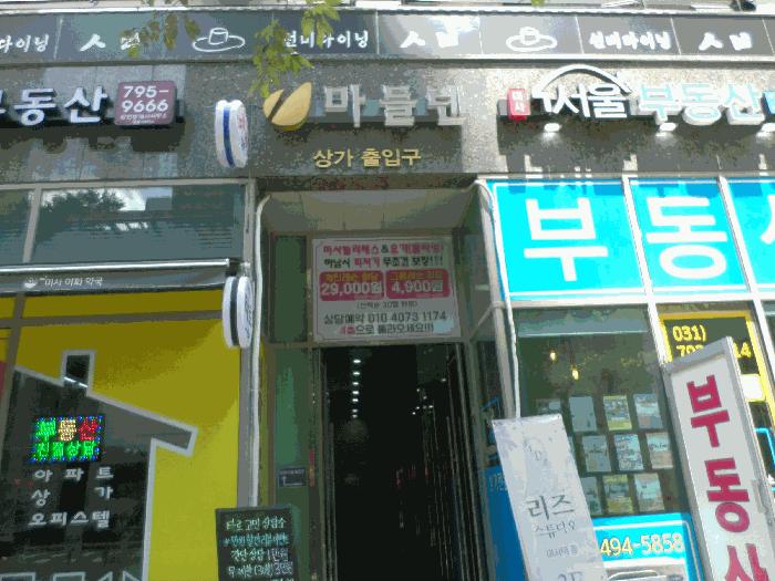 경기도 하남시 망월동 1087 마들렌 6층602호 오피스텔 경매 사진 4