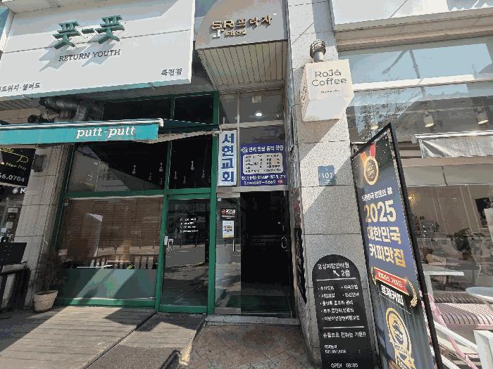경기도 용인시 수지구 죽전동 1176-3 에스알프라자 3층301호 근린상가 경매 사진 1