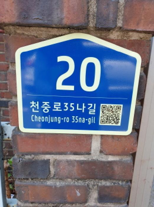 서울특별시 강동구 천호동 86-44 1층104호 다세대(빌라) 경매 사진 9
