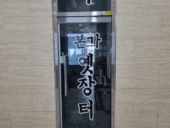 경기도 수원시 영통구 하동 989 원희캐슬광교 1층디-108호 근린상가 경매 사진 2