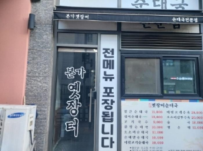 경기도 수원시 영통구 하동 989 원희캐슬광교 1층디-108호 근린상가 경매 사진 9