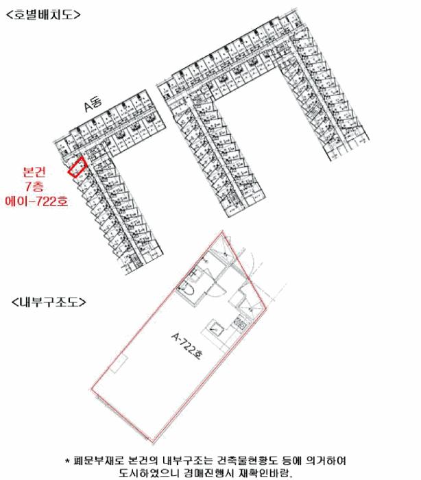 서울특별시 송파구 문정동 622 송파한화오벨리스크 7층 에이-722호 오피스텔 경매 사진 11