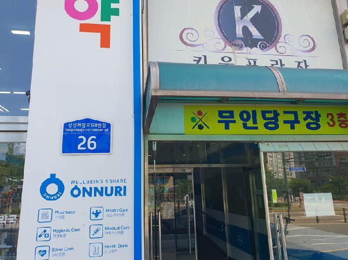 경기도 화성시 향남읍 하길리 1467 키움프라자 1동 3층303호 근린상가 경매 사진 9