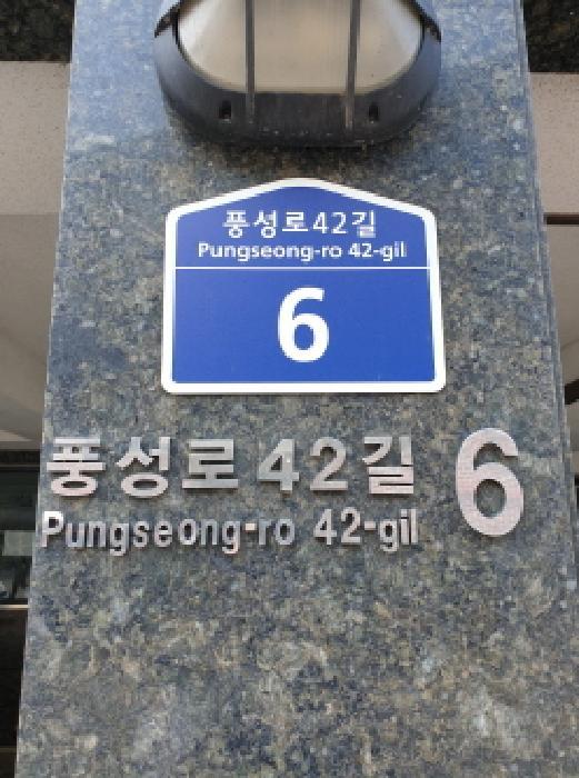 서울특별시 강동구 성내동 521-1 해피하우스비동 2층202호 다세대(빌라) 경매 사진 5
