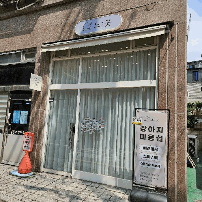 서울특별시 광진구 중곡동 32-1 플러스홈 1층101호 근린상가 경매 사진 6