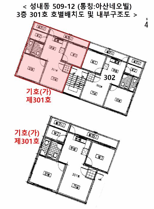 서울특별시 강동구 성내동 509-12 3층301호 다세대(빌라) 경매 사진 13