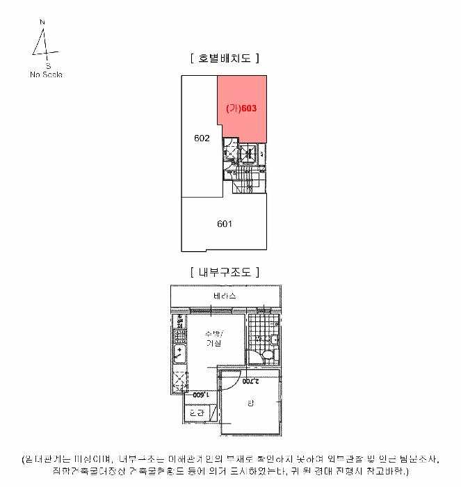 서울특별시 강동구 천호동 289-40 디아트 6층603호 다세대(빌라) 경매 사진 9