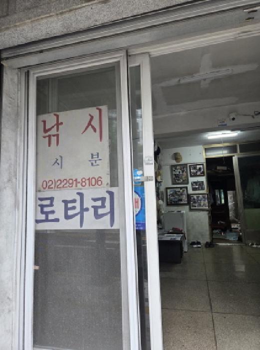 서울특별시 성동구 금호동1가 111-2 대지 경매 사진 10