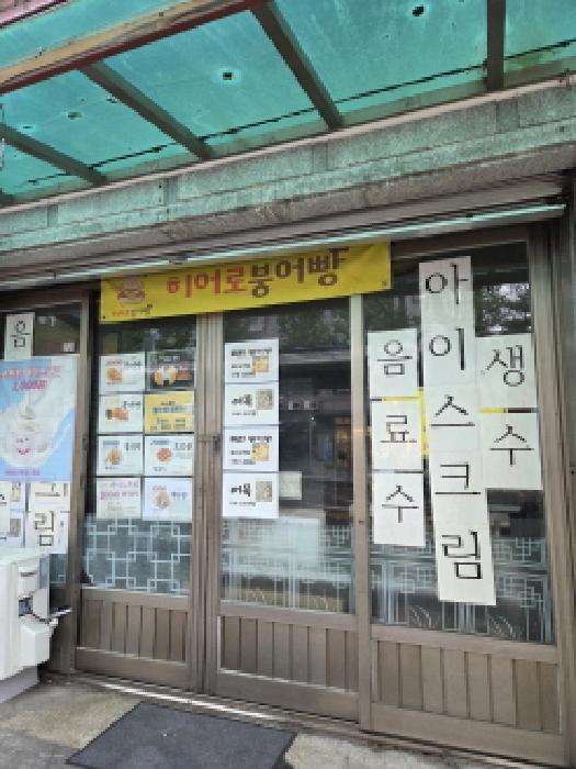 서울특별시 성동구 금호동1가 111-2 대지 경매 사진 11