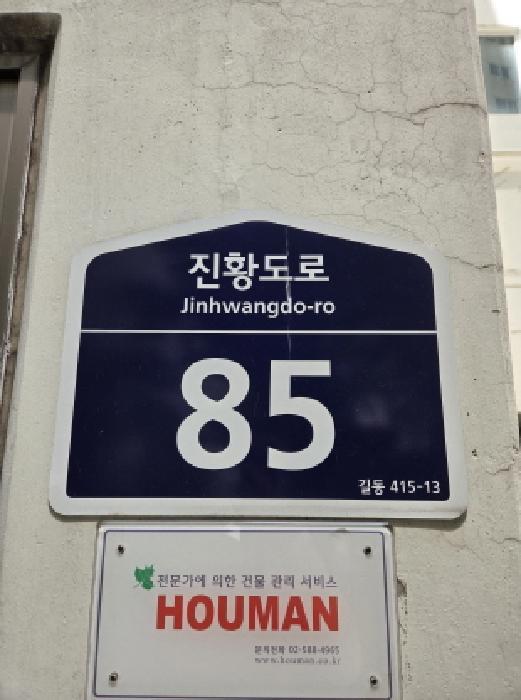 서울특별시 강동구 길동 415-13 강동큐브2차 8층802호 아파트 경매 사진 5