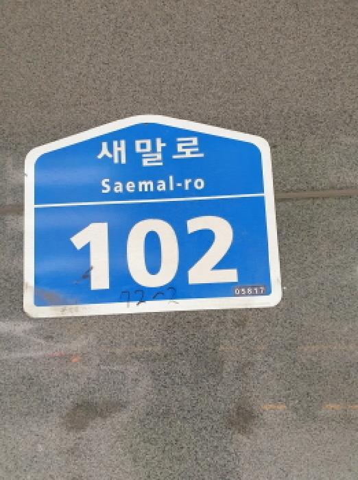 서울특별시 송파구 문정동 72-2 아이디움 7층 704호구) 서울특별시 송파구 문정동 72-2 다세대(빌라) 경매 사진 5