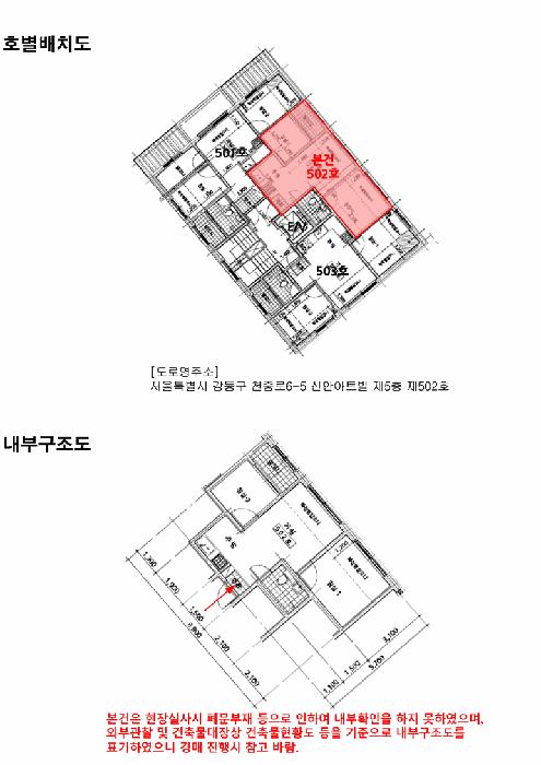 서울특별시 강동구 천호동 330-1 신안아트빌 5층502호 다세대(빌라) 경매 사진 10