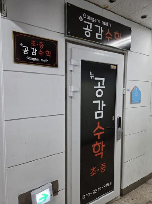 서울특별시 강동구 길동 474 지에스강동자이아파트 상가동 2층201호 근린상가 경매 사진 7