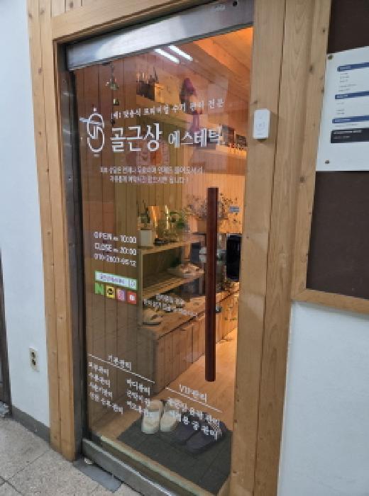 서울특별시 강동구 길동 474 지에스강동자이아파트 상가동 2층201호 근린상가 경매 사진 8