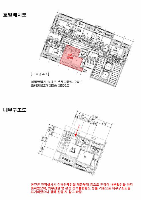 서울특별시 송파구 잠실동 250 뜨레피움2차 5층506호 다세대(빌라) 경매 사진 9