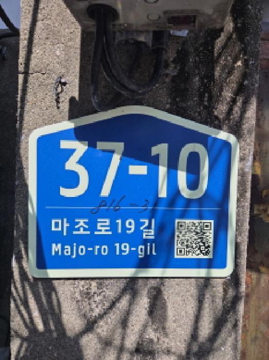서울특별시 성동구 마장동 816-31 주택 경매 사진 11