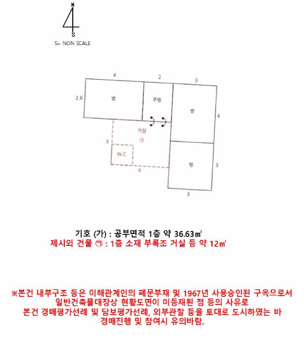 서울특별시 성동구 마장동 816-31 주택 경매 사진 12