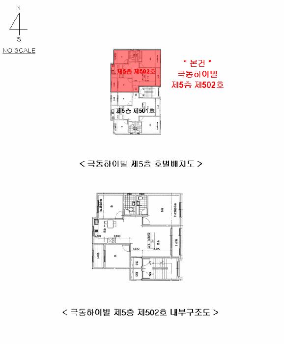 서울특별시 강동구 암사동 445-3 극동하이빌 5층502호 다세대(빌라) 경매 사진 10