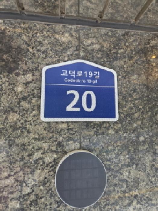 서울특별시 강동구 암사동 445-3 극동하이빌 5층502호 다세대(빌라) 경매 사진 5