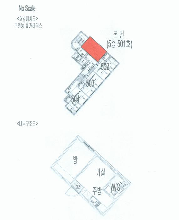 서울특별시 광진구 구의동 80-29 구의동 홀가하우스 5층501호 다세대(빌라) 경매 사진 11