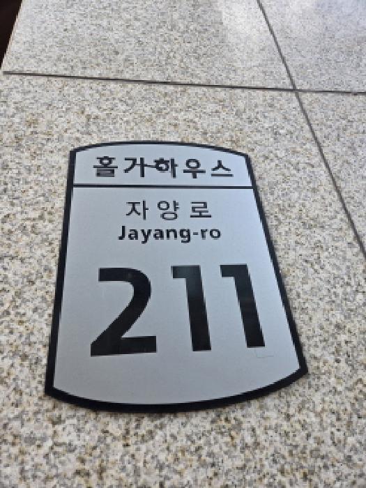 서울특별시 광진구 구의동 80-29 구의동 홀가하우스 5층501호 다세대(빌라) 경매 사진 7