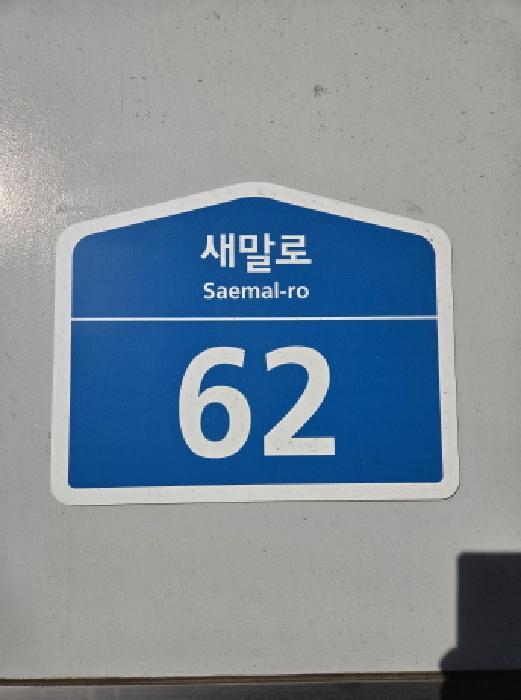 서울특별시 송파구 문정동 620 송파푸르지오시티 15층1533호 오피스텔 경매 사진 9