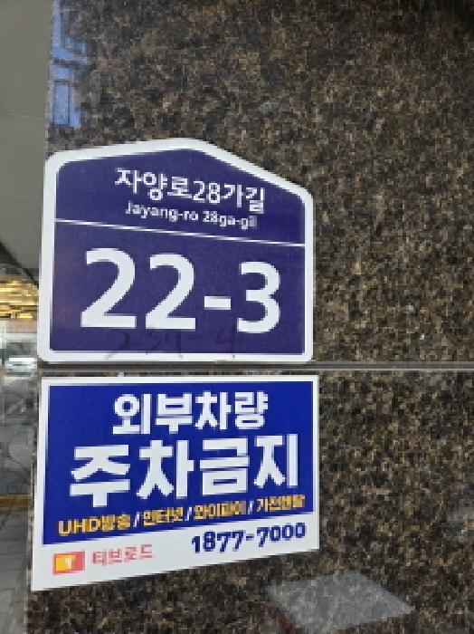 서울특별시 광진구 구의동 237-4 더프라임 4층401호 다세대(빌라) 경매 사진 10