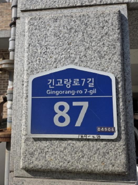 서울특별시 광진구 중곡동 189-28 1층101호 근린상가 경매 사진 5
