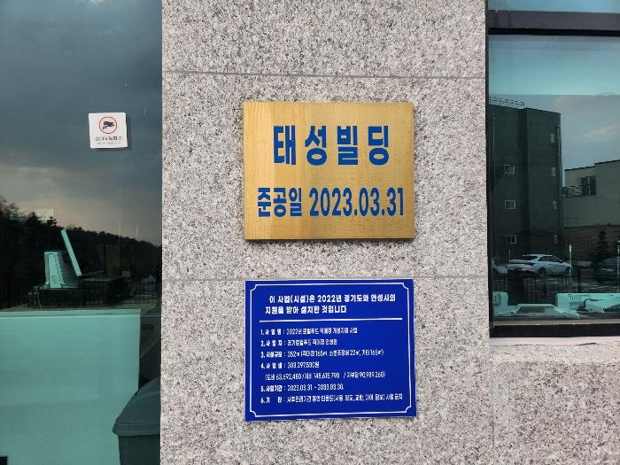 경기도 안성시 대덕면 내리 50-43 근린시설 경매 사진 10