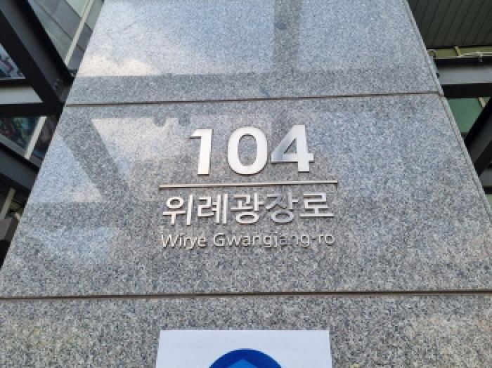 경기도 성남시 수정구 창곡동 505 위례한화오벨리스크센트럴스퀘어 6층101-606호 오피스텔 경매 사진 9
