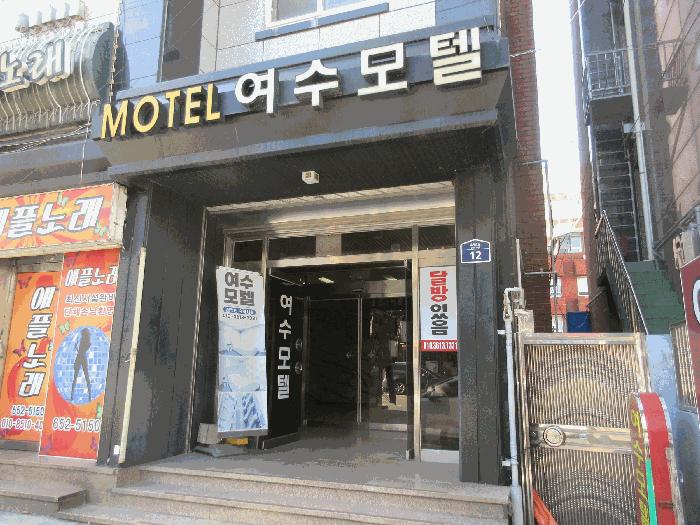 전라남도 여수시 오림동 404-5 숙박시설 경매 사진 7