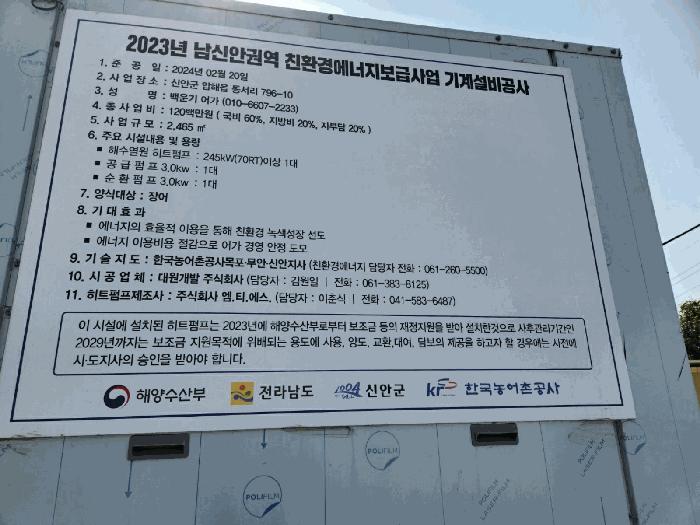 전라남도 신안군 압해읍 동서리 796-10 축사(농가시설) 경매 사진 3